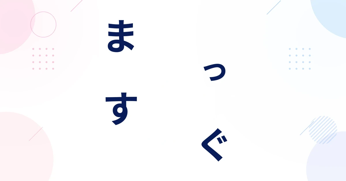 Q3の質問図